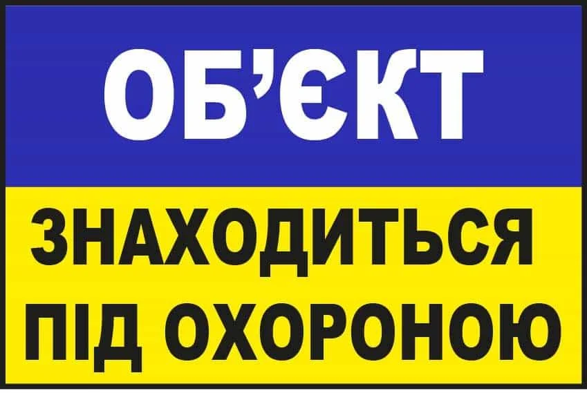 uslugy ohranu