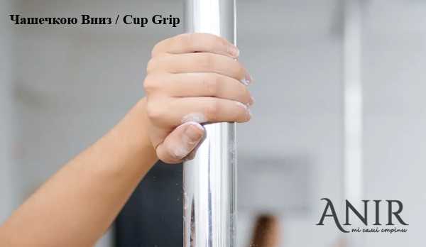 cup grip